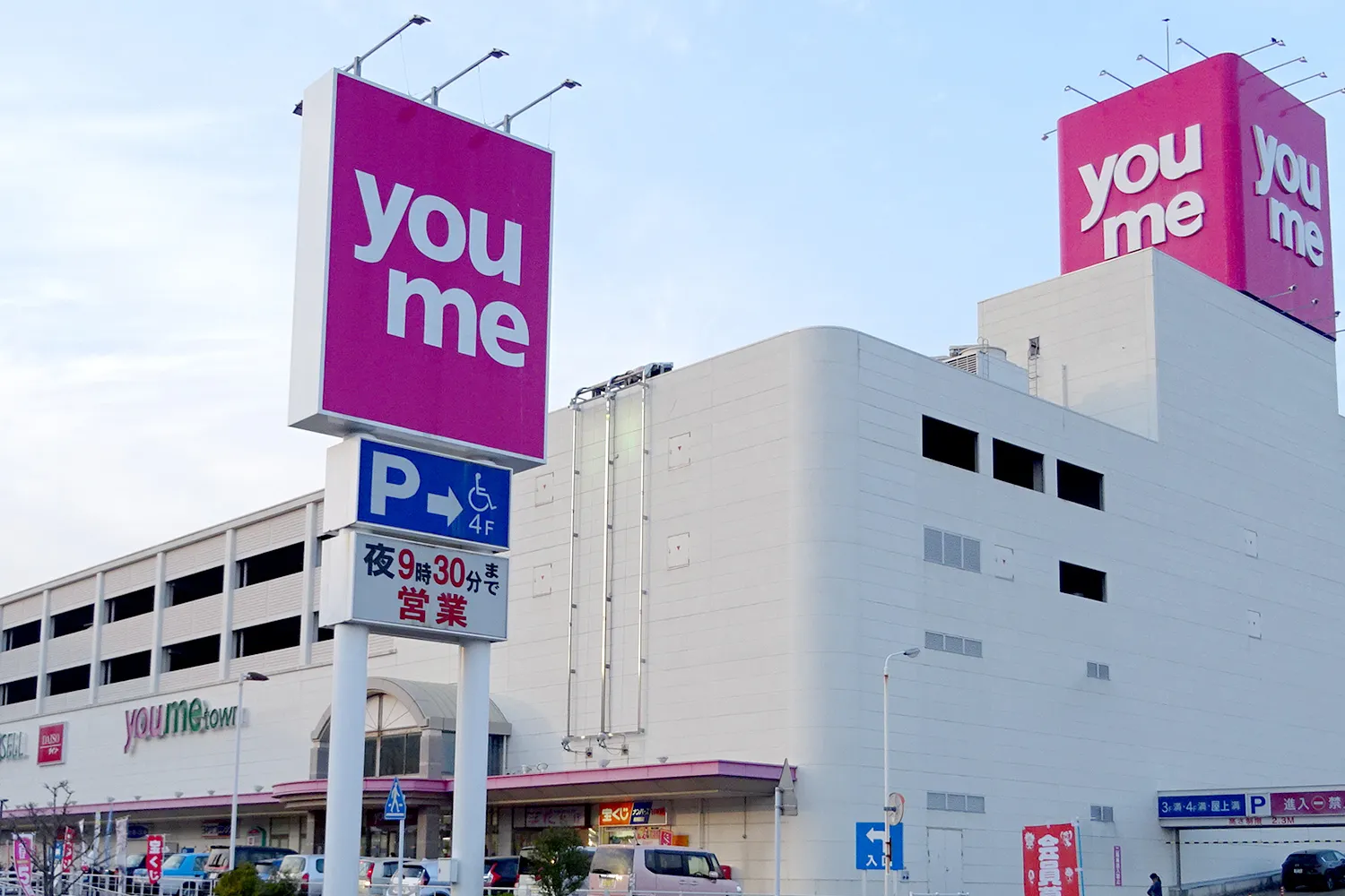 ゆめタウン宗像